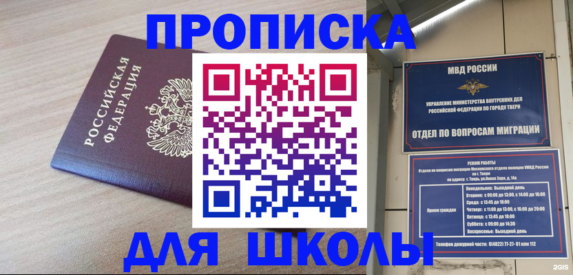 временная регистрация законно в Ясном