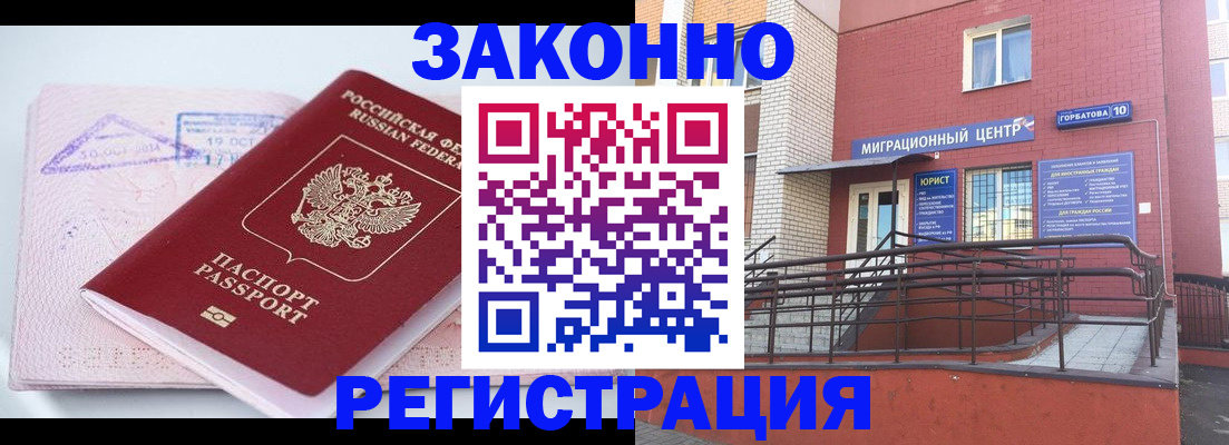 прописка гарантия в Ясном