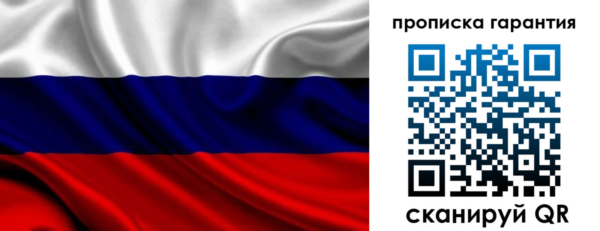 временная регистрация собственник в Ясном
