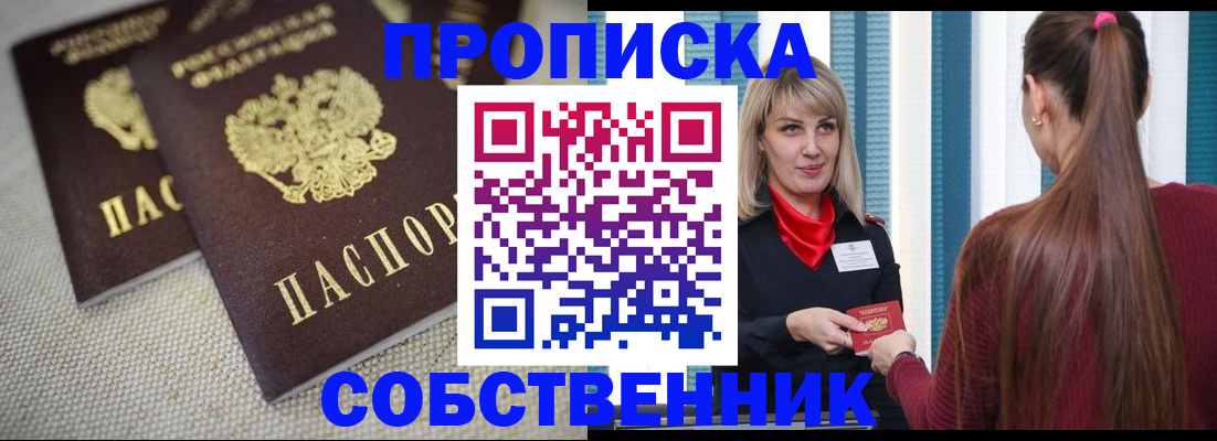 временная регистрация гарантия в Ясном