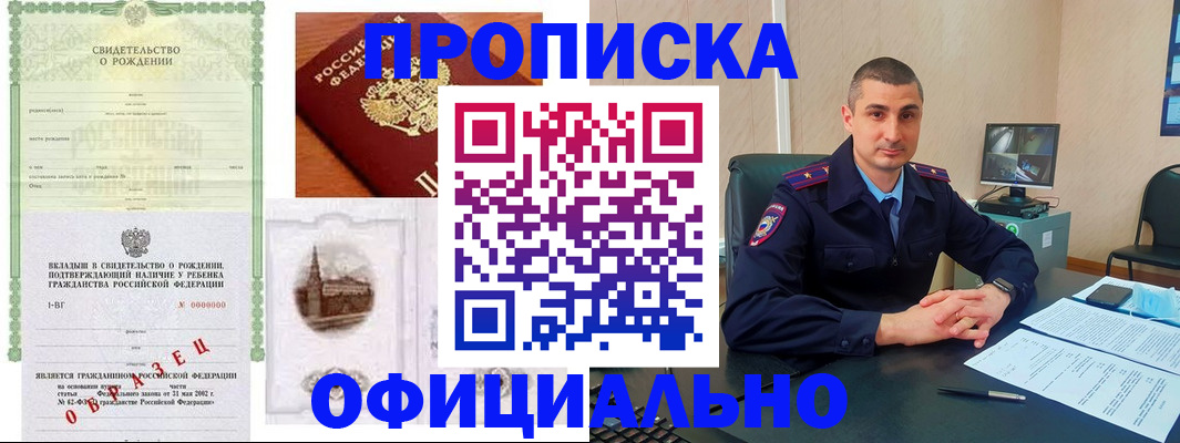 прописка иностранных граждан в Ясном