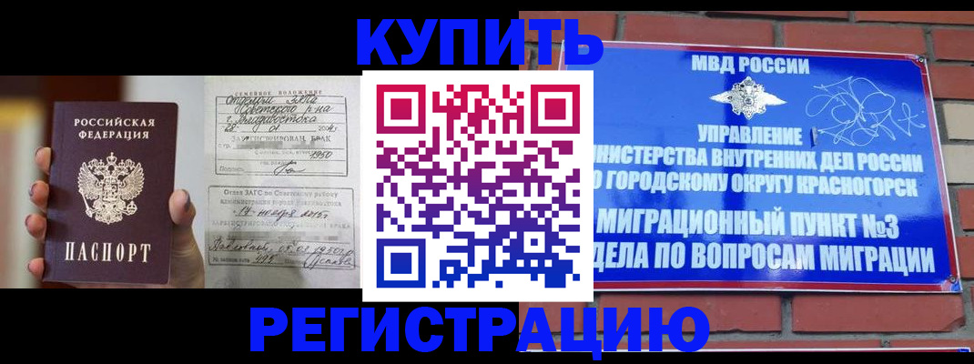 прописка в квартире в Ясном