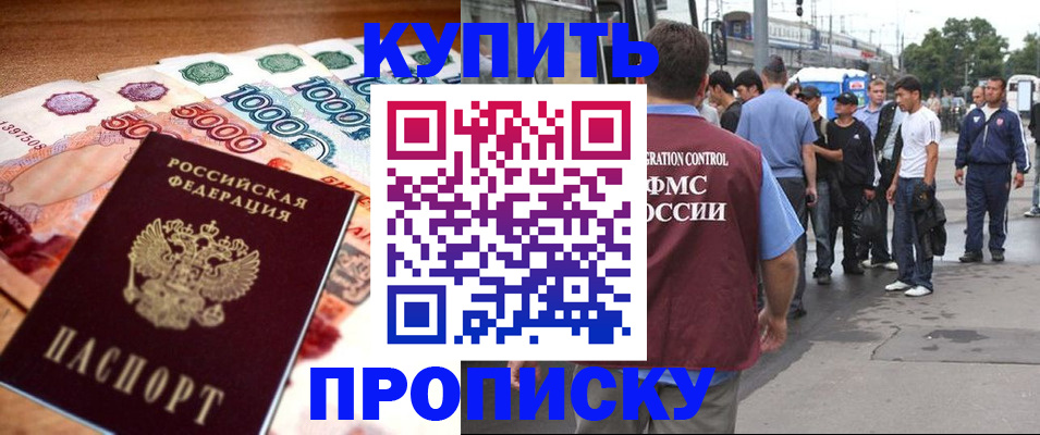 найти адрес прописки в Ясном