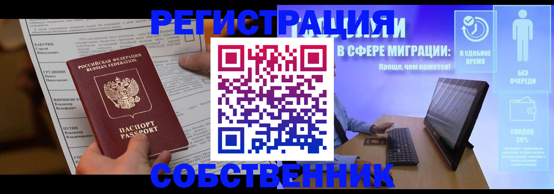 временная регистрация адрес в Ясном