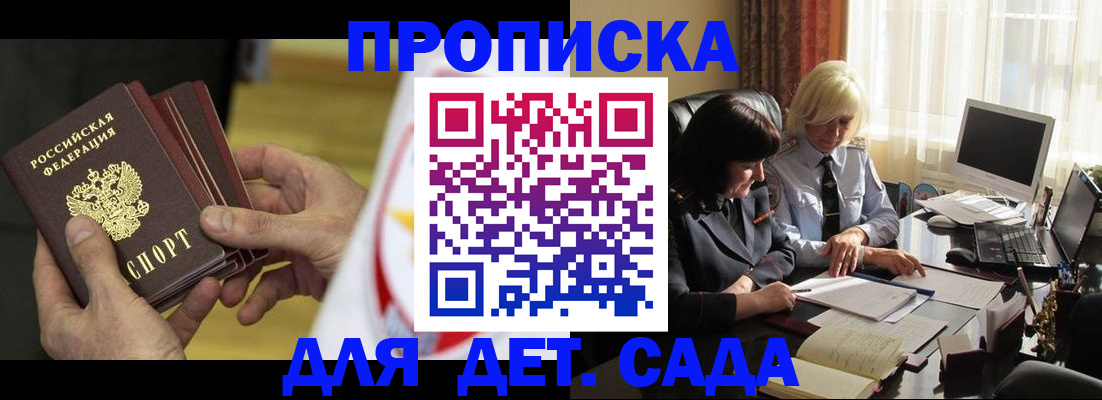 временная регистрация законно в Ясном