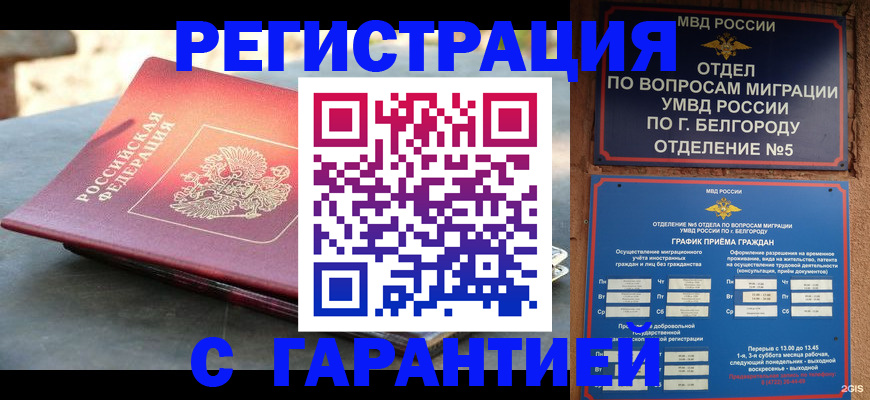 временная регистрация собственник в Ясном