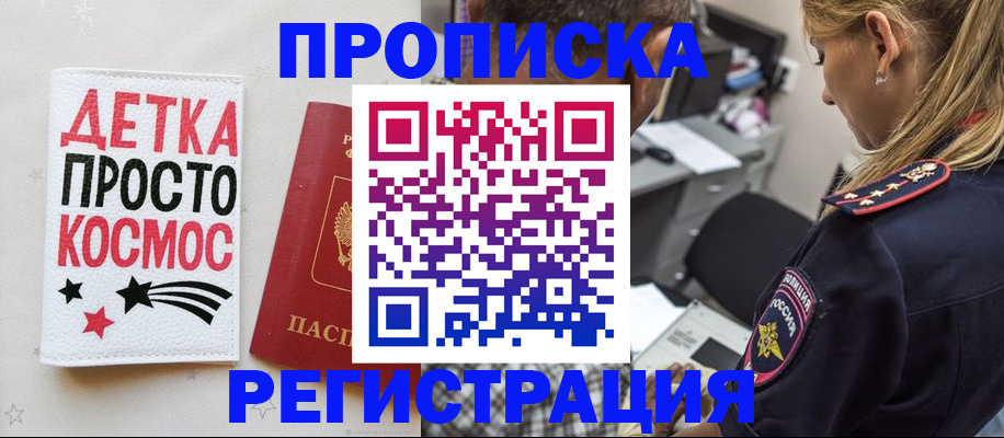 пропишу в квартире в Ясном