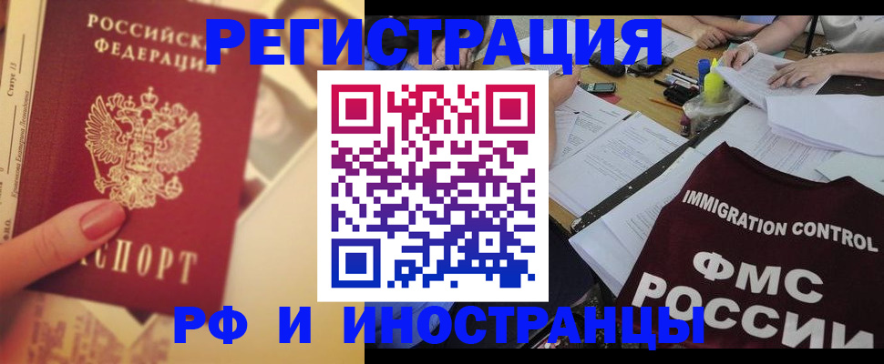 прописка для кредита в Ясном